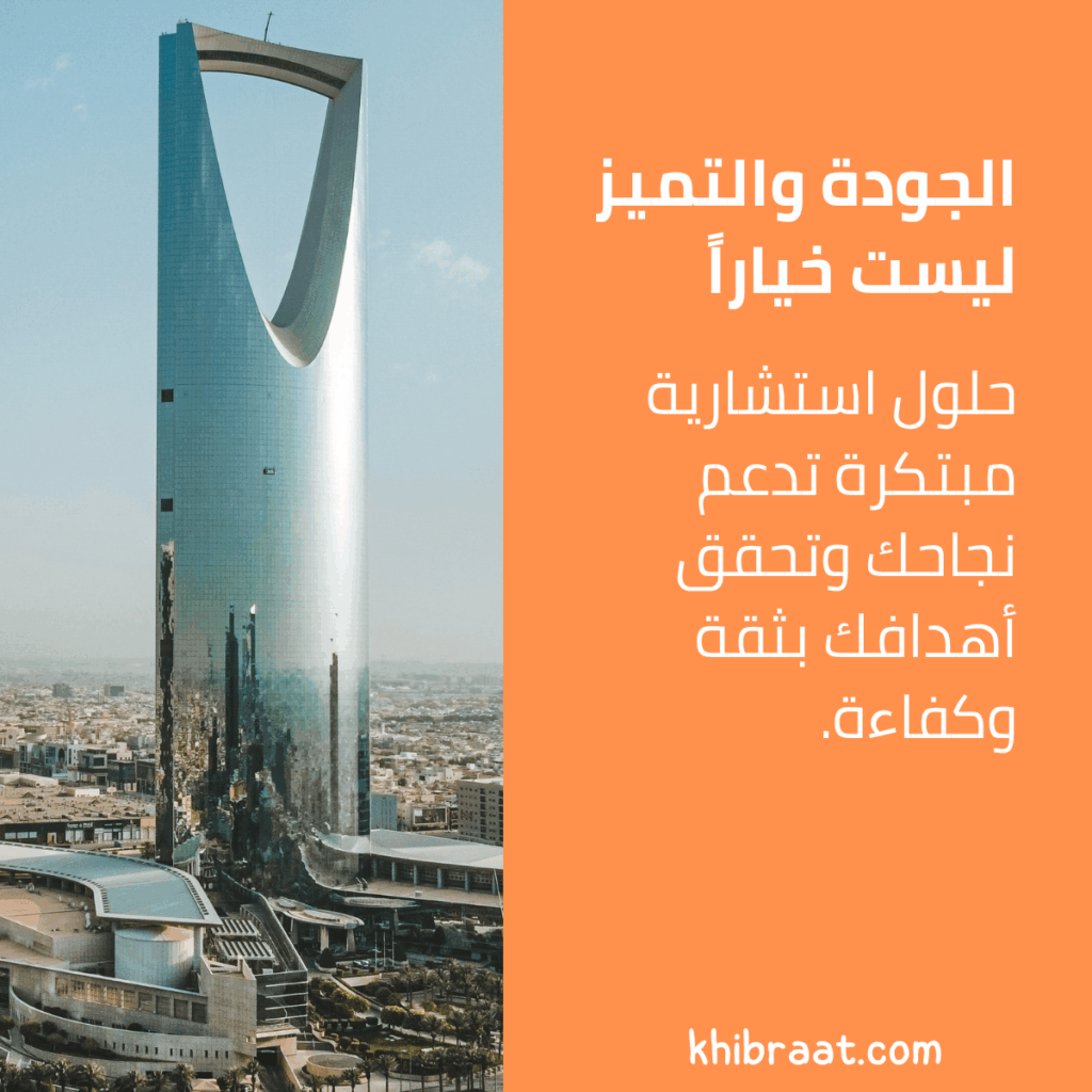 تواصل مع شركة الخبرات الادارية